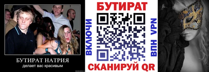 где продают наркотики  shop телеграм  Бутират GHB  Нолинск  кракен  