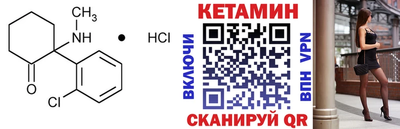 КЕТАМИН VHQ  МЕГА зеркало  Нолинск 