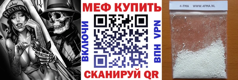 Меф мука  shop формула  Нолинск  hydra вход 