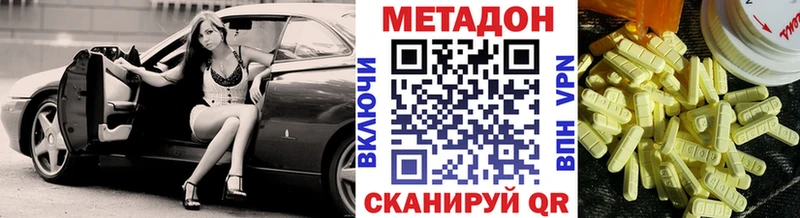 МЕТАДОН кристалл  Нолинск 